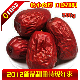  新疆特产和田枣特级大枣子玉枣原粒枣枣类制品500g