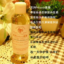莹润princess蜜露 补水保湿水 美白 透亮 全效活泉爽肤水