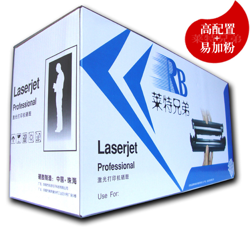 莱特兄弟易加粉 HP惠普12A硒鼓  惠普2612硒鼓 HP1020 1010 M1005