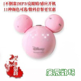 包邮加强版六代米奇MP3/可爱米老头MP3 亮眼睛+不倒翁+感应开机