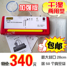 绿叶小型抽水真空封口机/食品真空包装机/家用真空封装机/送袋50