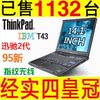 联想Thinkpad IBM T43 独显 14寸二手笔记本电脑 手提电脑 上网本