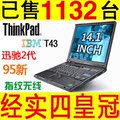 联想Thinkpad IBM T43 独显 14寸二手笔记本电脑 手提电脑 上网本
