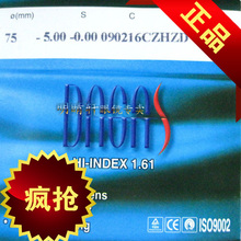 明睛轩 韩国进口达格斯1.61非球面仿紫外线仿辐射镜片