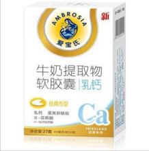 爱宝氏牛奶提取物软胶囊 液体乳钙 乳元 婴儿钙 宝宝补钙