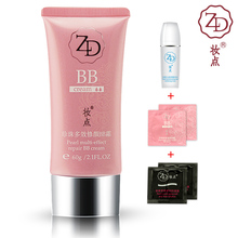 妆点正品珍珠多效BB霜 美白bb霜 裸妆遮瑕强隔离霜粉底液保湿包邮