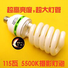 115W 5500K专业三基色柔光箱摄影灯泡 补光灯 商品摄影灯 买7送1