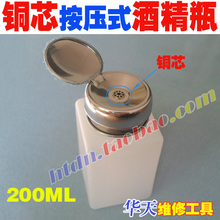 高品质 铜芯 酒精瓶 防静电自吸型 洗板水瓶 清洗瓶 200ML