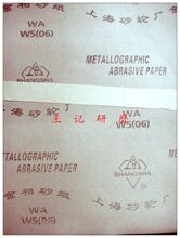 正宗上海砂轮厂 上砂牌 金相砂纸 金相抛光纸 研磨纸 W5 20张