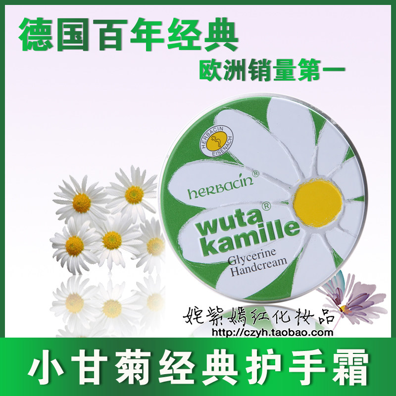 姹紫嫣红！德国小甘菊/小柑橘经典护手霜 20ml 超好用保湿滋润