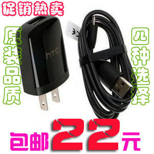 HTC G7 G10 G11 G12 G13 G14 G17 G18 G20 T328D <span class=H>S</span><span class=H>710</span>e原装充电器