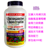 双皇冠!加拿大原装webber伟博硫酸氨基葡萄糖维骨力软骨素300粒