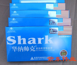  保健食品  进口保健品 原装正品美国华纳帅克