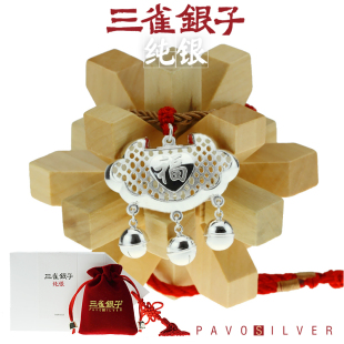  三雀银子 999千足银镂空福长命锁 宝宝银饰 银锁手工 工艺