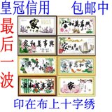 包邮蒙娜丽莎十字绣 皇室品质印花 印在布上的十字绣 家和万事兴