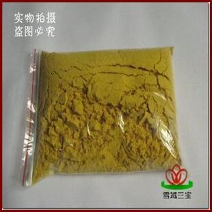  西北人做花卷 馍馍 馒头必备纯天然上色调味品 姜黄粉