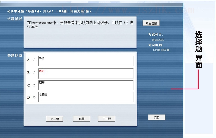 电脑软件,新疆2011年金讯职称计算机考试题库