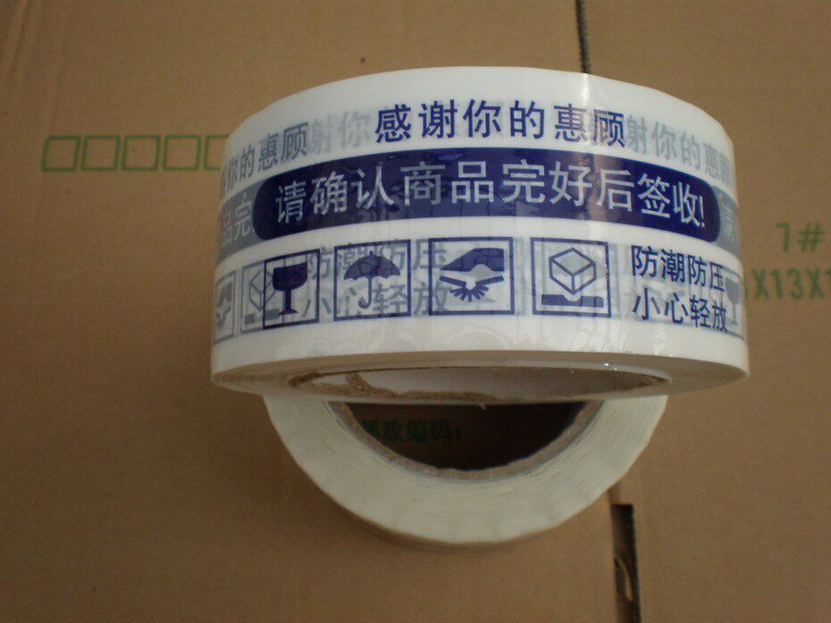 100米带警示语的蓝色纸箱纸盒包装封箱胶带宽度4.8CM，厚度1.7CM