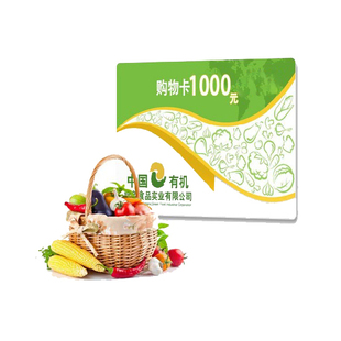  顺意生 有机新鲜蔬菜礼品卡 购物卡 内含1000元