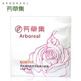 芳草集 白玫瑰积雪草保湿弹力面膜贴片装25ml/片  补水美白