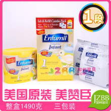 ��4��95�� �������޳�Enfamil Ӥ�������̷�1��1490�� �ֻ�/ֱ��