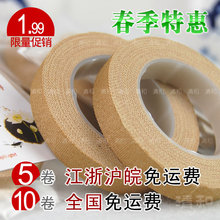 The guzheng tape nails tape professional SD and the guzheng accessories special breathable tape anti-allergy Zheng