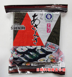  永井海苔(50片)最好的寿司专用海苔/紫菜 寿司紫菜做紫菜包饭美食