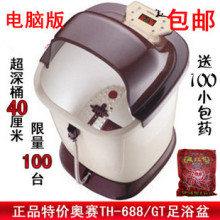 正品奥赛 深桶足浴盆 洗脚盆 自动按摩加热 足疗盆 足浴器 包邮
