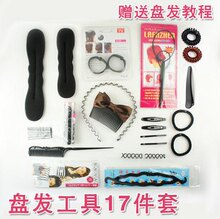 全国包邮 米加 盘发器套装 盘发工具17件套 送盘发教程 百变发型