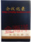 上下架计划:5本包邮申士18*25CM会议记录本商务记事本开会专用大号笔记本LOGO
