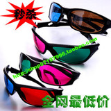 3d眼镜 3D立体眼镜组合 3d立体眼镜4副套装  吴承恩与西游记

优惠25%返利:0.05