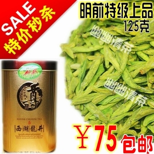 年新茶 春茶 龙井茶 茶叶 绿茶 西湖龙井 龙井 特级 茶农直销