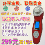 出口日本、彩光超声波导入美容仪器家用/正负离子/洁面仪洗脸机