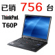 联想 thinkpad IBM T60P 双核 独显 二手笔记本电脑 超级本上网本