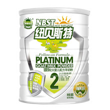 母亲节纽贝斯特白金较大婴儿羊奶粉2段 听装800g 包邮 套装更优惠