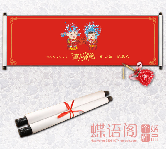 热销创意婚礼中式签到本签名册婚礼卷轴礼金簿签到卷轴签到簿定制在类目 节庆用品/礼品, 礼金簿/签名册中 - 来自Buy2taobao.com提供专业的淘宝代购服务