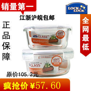 正品乐扣乐扣玻璃饭盒套装格拉斯保鲜盒微波炉专用便当盒