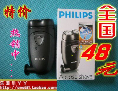 飞利浦HQ46电动剃须刀正品 双刀头充电刮胡刀 特价48元