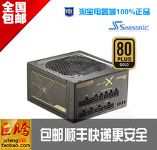 海韵 X 760 电源 额定750W 80plus金牌 5年质保顺丰快递 全国包邮