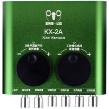 包邮 客所思 KX-2A(究极版) USB声卡 网络K歌 混响 闪避 包调电音