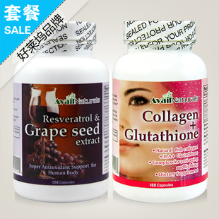  养颜杂志推荐美国Avail美容套餐 葡萄籽胶囊精华+鱼胶原蛋白 美白