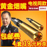 张铁林黄金烟嘴 正品 7重过滤烟嘴减毒 烟嘴过滤可清洗4套包邮