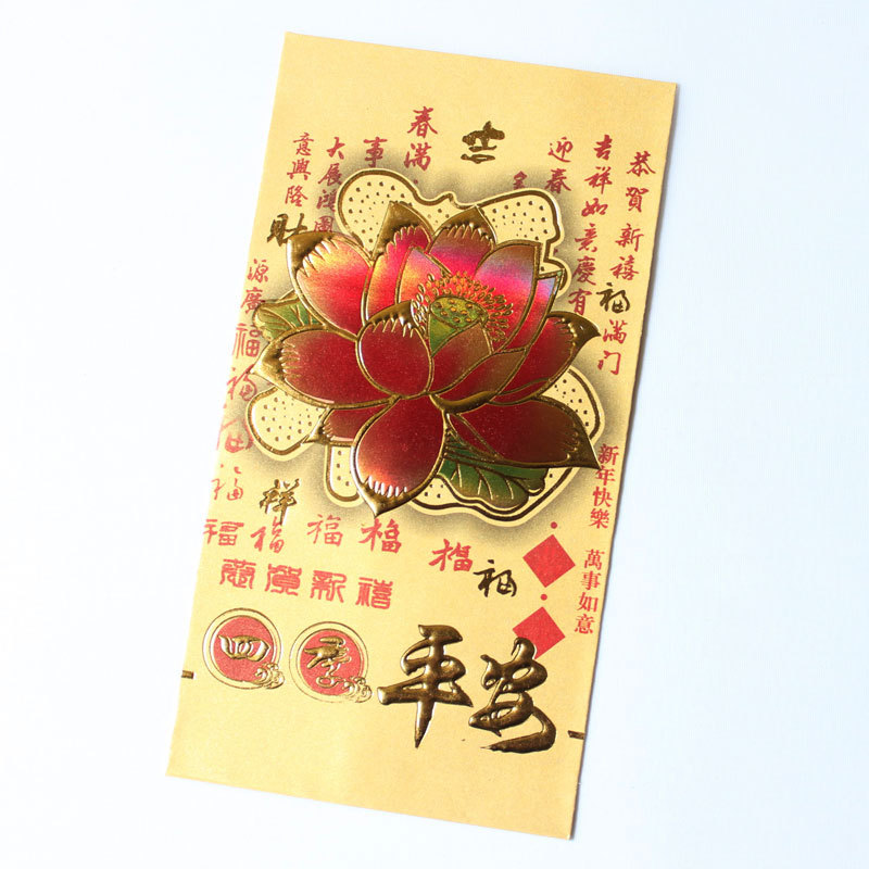 红包利是封 新款 个性红包 中国风平安如意红包袋 红包利是封 新款 个性红包 中国风平安如意红包袋