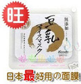 101 日本最好的面膜－豆乳美白嫩肌面膜12片装月销上千340g