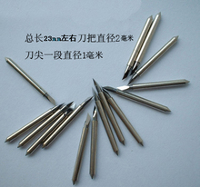电脑刻字机刀 罗兰刻字机刻刀 割字机刻刀 刻绘机通用刀头