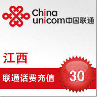 中国江西联通(手机/固话/小灵通)30元话费充值卡/l自动快冲