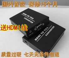 最新铝壳HDMI转VGA转换器 PS3/Apple TV3转VGA有效果图 送HDMI线