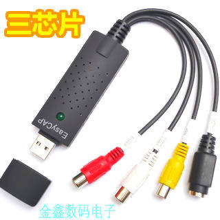 USB视频采集卡 笔记本USB视频采集卡 USB监控采集卡三芯片 WIN7