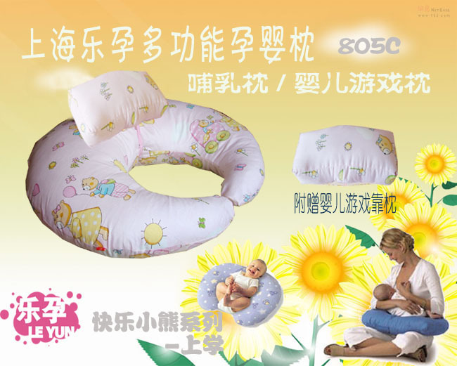 1B,*?亲贝儿?*出口日本,品牌西松屋哺乳<em>胸罩</em>\孕