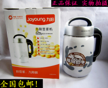 包邮!Joyoung/九阳 DJ13B-D31D全不锈钢九阳豆浆机植物奶牛 正品
